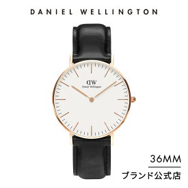 ＼4月1日迄20%OFFクーポン／ 腕時計 メンズ レディース ダニエルウェリントン daniel wellington DW Classic Sheffield 36mm 時計 ブランド 20代 30代 ウォッチ ローズゴールド おしゃれ 記念 恋人 彼女 ブランド 人気 ギフト プレゼント 祝い 記念 公式 2年保証 送料無料