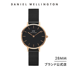 腕時計 レディース ダニエルウェリントン daniel wellington DW レディース Petite Ashfield 28mm 時計 ブランド 20代 30代 ウォッチ メッシュ ブラック 黒 おしゃれ 人気メッシュ かっこいい ギフト プレゼント 祝い 記念 公式 2年保証 送料無料