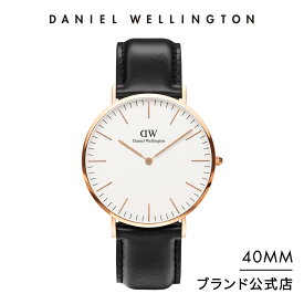腕時計 メンズ ダニエルウェリントン daniel wellington DW Classic Sheffield 40mm 時計 ブランド 20代 30代 ウォッチ 革 高級 おしゃれ 人気 かっこいい シンプル カジュアル 男性 父の日 ギフト プレゼント 祝い 記念 公式 2年保証 送料無料
