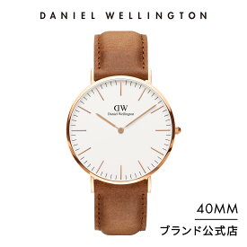 腕時計 メンズ ダニエルウェリントン daniel wellington DW Classic Durham 40mm 時計 ブランド 20代 30代 ウォッチ 革 高級 レザー おしゃれ 大人 ビジネス ローズゴールド シルバー 人気 シンプル カジュアル 父の日 ギフト プレゼント 祝い 記念 公式 2年保証 送料無料