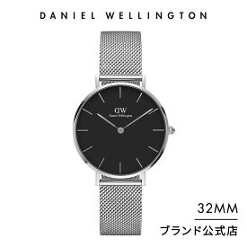 腕時計 メンズ レディース ダニエルウェリントン daniel wellington DW Petite Sterling Black 32mm 時計 ブランド 20代 30代 ウォッチ メッシュ おしゃれ ビジネス ブラック 大人 人気 彼女 恋人 記念日 母の日 ギフト プレゼント 祝い 記念 公式 2年保証 送料無料