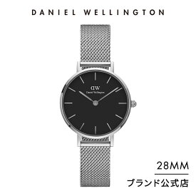 ＼30%OFF／ 腕時計 メンズ レディース ダニエルウェリントン DW Petite Sterling Black 28mm 時計 ブランド 20代 30代 ウォッチ おしゃれ 人気 かわいい かっこいい 高級 上品 シンプル シルバー ローズゴールド メッシュ ブラック ギフト プレゼント 祝い 記念 公式 2年保証