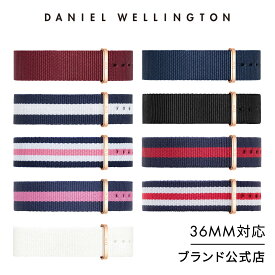 腕時計 交換ベルト メンズ レディース ダニエルウェリントン DW 腕時計 Classic Collection Strap 18mm (Natoタイプ)（36mmシリーズ対応） ブランド 20代 30代 ウォッチ バンド ストラップ かわいい かっこいい 化粧箱付き ギフト プレゼント 祝い 記念 公式 送料無料