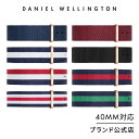 【公式化粧箱付き/送料無料】 ダニエルウェリントン公式 交換ストラップ/ベルト Classic Collection Strap 20mm (Natoタイプ)（...