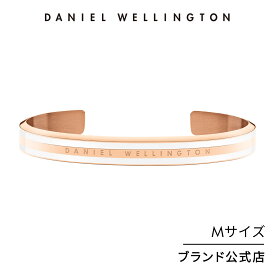 ＼公式限定2年保証／ ブレスレット レディース ダニエルウェリントン DW Emalie Slim Bracelet Satin White RG ブランド アクセサリー 20代 30代 ローズゴールド ホワイト 大人 上品 高級 綺麗 シンプル 人気 おしゃれ かわいい ギフト プレゼント 祝い 記念 公式 刻印入り