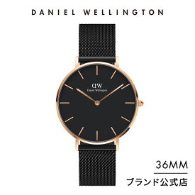 腕時計 メンズ レディース ダニエルウェリントン DW Petite Ashfield 36mm 時計 ブランド 20代 30代 ウォッチ おしゃれ メッシュ ブラック ローズゴールド シルバー 大人 かっこいい シンプル ファッション 上品 ギフト プレゼント 祝い 記念 公式 2年保証 送料無料