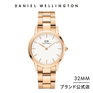 腕時計 メンズ レディース ダニエルウェリントン DW Iconic Link 32mm 時計 ブランド 20代 30代 ウォッチ おしゃれ かっこいい かわいい 大人 上品 人気 ビジネス メタル ローズゴールド シルバー ホ