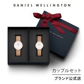 ＼25%OFF SALE／ カップルセット 腕時計 ダニエルウェリントン DW Petite Melrose 36mm + Petite Melrose 28mm 時計 おしゃれ 人気 高級 メッシュ ブランド 20代 30代 大人 お揃い 上品 ローズゴールド かっこいい リンクコーデ ペア ギフト プレゼント 祝い 記念
