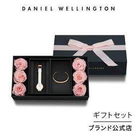 ＼4月限定15%OFF／ギフトセット 女性 ダニエルウェリントン DW Petite Bondi White 28mm Rosegold + Classic Bracelet Small Rosegold 時計 ブレスレット ブランド 20代 30代 ウォッチ バングル 大人 上品 シンプル ホワイト ギフト 祝い 記念 公式 2年保証