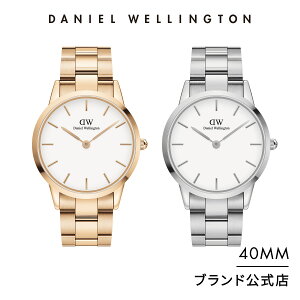 【公式限定新作/2年保証/送料無料】ダニエルウェリントン メンズ 腕時計 Iconic Link 40mm メタル アイコニック ローズゴールド シルバー ホワイト DW 彼氏 彼女 プレゼント ギフト おしゃれ インスタ映え ペアスタイルに最適 ボーナス