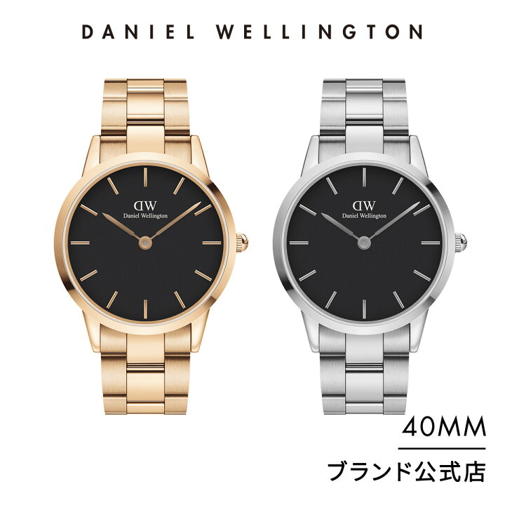 楽天市場 公式ショップ 2年保証 送料無料 ダニエルウェリントン Dw 腕時計 メンズ Iconic Link 40mm 時計 ウオッチ ブランド おしゃれ 人気 ビジネス Black メタル ローズゴールド シルバー ブラック 彼氏 プレゼント ギフト おしゃれ Daniel Wellington直営ショップ