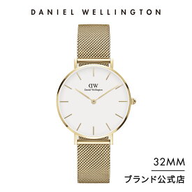 腕時計 メンズ レディース ダニエルウェリントン DW Petite Evergold YG 32mm 時計 ブランド 20代 30代 ウォッチ おしゃれ ブランド 大人 ゴールド ホワイト かっこいい 上品 人気 かわいい シンプル メッシュ ギフト プレゼント 祝い 記念 公式 2年保証 送料無料