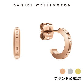 ピアス ブランド ダニエルウェリントン DW Elan Earrings Rose gold/Silver/Gold アクセサリー ジュエリー レディース メンズ リング ローズゴールド 上品 シルバー ゴールド ギフト プレゼント 祝い 記念 公式 2年保証 刻印入り 送料無料 【衛生上 返品・交換不可】