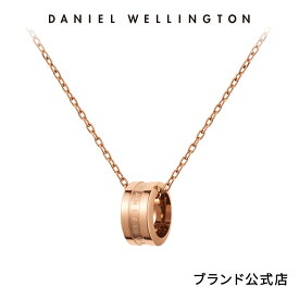 ＼公式限定2年保証／ ネックレス レディース ダニエルウェリントン DW Elan Necklace Rose gold/Silver/Gold アクセサリー ジュエリー 大人 20代 30代 ブランド 人気 上品 シンプル リング ローズゴールド シルバー ゴールド ギフト プレゼント