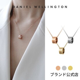 ネックレス レディース ダニエルウェリントン DW Elan Necklace Rose gold/Silver/Gold アクセサリー ジュエリー 大人 20代 30代 ブランド 人気 上品 シンプル リング ローズゴールド シルバー ゴールド 母 ギフト プレゼント 祝い 記念 公式 2年保証 刻印入り 送料無料