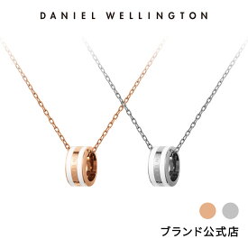 ネックレス レディース ダニエルウェリントン DW Emalie Necklace Rose gold Silver White アクセサリー ジュエリー 大人 20代 30代 ブランド リング型 チェーン かわいい 上品 ローズゴールド シルバー 母 ギフト プレゼント 祝い 記念 公式 2年保証 刻印入り 送料無料