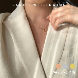 楽天市場 ダニエルウェリントン ネックレスの通販