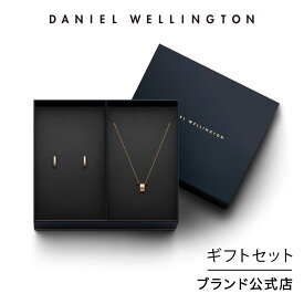 ギフトセット 女性 ダニエルウェリントン DW Elan Necklace Rose gold + Elan Earrings Rose gold ネックレス ピアス ブランド 20代 30代 耳飾り 大人 高級 シンプル ローズゴールド シルバー ギフト プレゼント 祝い 記念 公式 2年保証 送料無料【衛生上 返品・交換不可】