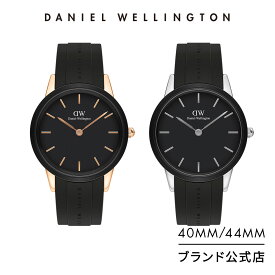 腕時計 メンズ ダニエルウェリントン DW conic Motion 40mm 44mm 時計 ブランド 20代 30代 ウォッチ 防水 スポーツ ブラック ローズゴールド おしゃれ 人気 アウトドア シンプル ビジネス ギフト プレゼント 祝い 記念 公式 2年保証 送料無料