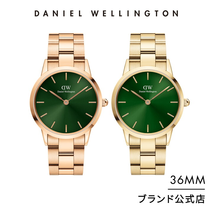 楽天市場 公式ショップ 2年保証 送料無料 ダニエルウェリントン Dw 腕時計 メンズ レディース Iconic Link Emerald 36mm 時計 ウオッチ ブランド おしゃれ ローズゴールド グリーン 緑 彼氏 彼女 プレゼント ギフト Sa Daniel Wellington 直営ショップ 楽天市場 公式ショップ 2年保証 送料無料 ダニエルウェリントン Dw 腕時計 メンズ レディース Iconic Link Emerald 36mm 時計 ウオッチ ブランド おしゃれ ローズゴールド グリーン 緑 彼氏 彼女 プレゼント ギフト Sa Daniel Wellington 直営ショップ