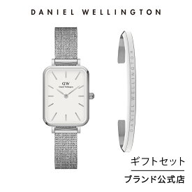 ＼4月限定15%OFF／ギフトセット 女性 Daniel Wellington ダニエルウェリントン DW Quadro 20X26 Pressed Sterling S White + Classic Bracelet S Small 時計 ブレスレット ブランド 20代 30代 ウォッチ バングル 大人 高級 上品 シルバー ギフト 祝い 記念 公式 2年保証