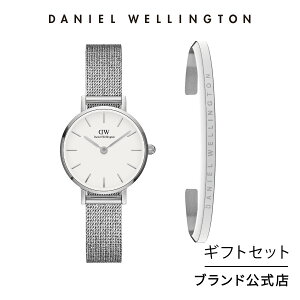 �M�t�g�Z�b�g ���� Daniel Wellington �_�j�G���E�F�����g�� DW Petite 24 Pressed Sterling S White + Classic Bracelet S Small ���v �u���X���b�g �u�����h 20�� 30�� �E�H�b�` �o���O�� ��l ���� ��i �V���o�[ �M