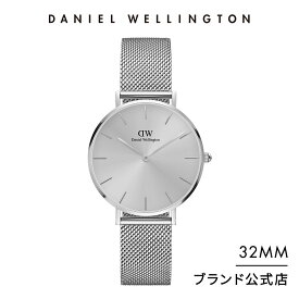 腕時計 レディース ダニエルウェリントン DW Petite Unitone 32mm 時計 ブランド 20代 30代 ウォッチ おしゃれ シルバー 大人 綺麗 上品 かっこいい シンプル ビジネス エレガント 華やか 高級 女性 人気 かわいい ギフト プレゼント 祝い 記念 公式 2年保証 送料無料