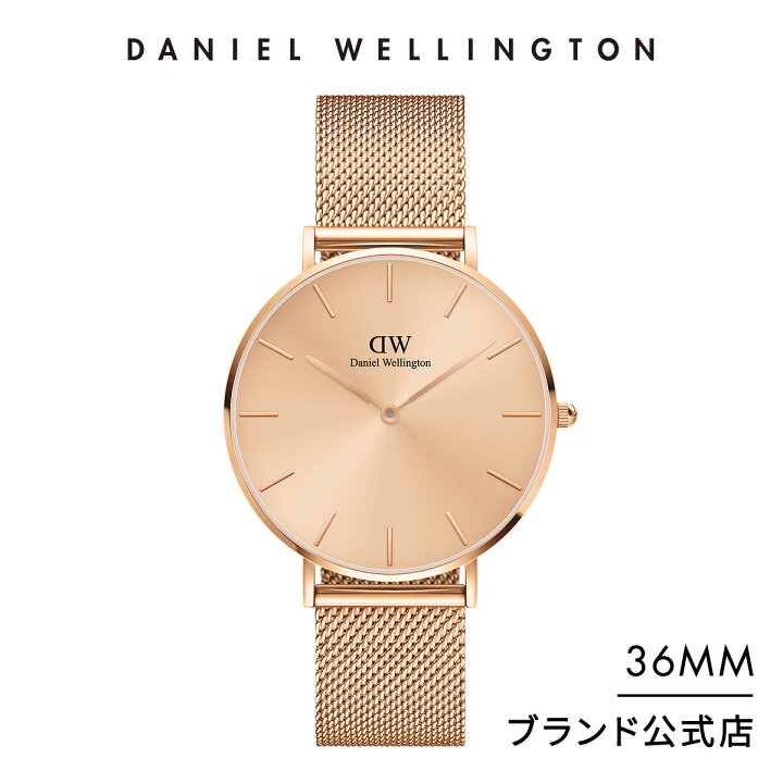 楽天市場 公式ショップ 2年保証 送料無料 ダニエルウェリントン Dw 腕時計 メンズ レディース Petite Unitone 36mm 時計 ブランド ウオッチ おしゃれ 人気 かわいい ローズゴールド プレゼント 彼女 彼氏 シンプル 大学生 Daniel Wellington直営ショップ
