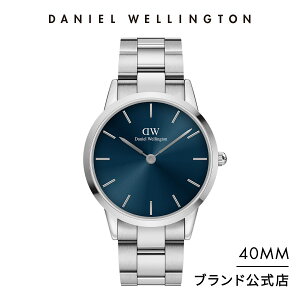 \MAX20%OFFクーポン/ 腕時計 メンズ ダニエルウェリントン DW Iconic Link Arctic 36mm&40mm 時計 ブランド 20代 30代 40代 ウォッチ おしゃれ 人気 ビジネス ポーラーブルー カラー文字盤 メタル シル