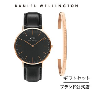 \MAX20%OFFクーポン/ ギフトセット 女性 男性 ダニエルウェリントン DW Classic 40 Sheffield RG Black + Classic Cuff RG Large 時計 ブレスレット ブランド 20代 30代 ウォッチ バングル 大人 高級 上品 メンズ