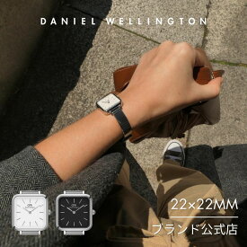 腕時計 レディース ダニエルウェリントン DW Quadro Studio 22x22 S 時計 ブランド 20代 30代 ウォッチ おしゃれ 大人 上品 綺麗 かっこいい 大人可愛い シンプル ビジネス ブラック ホワイト エレガント スクエア ギフト プレゼント 祝い 記念 公式 2年保証 送料無料