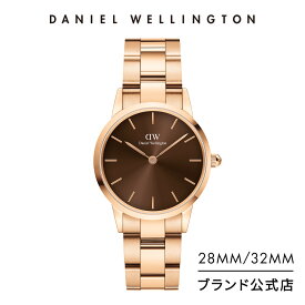 腕時計 レディース ダニエルウェリントン Daniel Wellington Iconic Link Amber 28mm＆32mm 時計 ブランド 20代 30代 40代 ウォッチメンズ ブラウン文字盤 琥珀色 ローズゴールド 高級 かっこいい 綺麗 上品 おしゃれ ギフト プレゼント 祝い 記念 公式 2年保証 送料無料