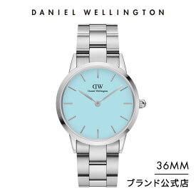 腕時計 レディース ダニエルウェリントン DW Iconic Link Pastel Capri 36mm 時計 ブランド 20代 30代 ウォッチ ライトブルー シルバー パステル 限定モデル メンズ 大人 かわいい 綺麗 上品 かっこいい おしゃれ ギフト プレゼント 祝い 記念 公式 2年保証 送料無料