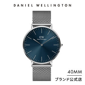 �r���v �����Y �_�j�G���E�F�����g�� DW Daniel Wellington Classic Mesh Onyx/Graphite/Arctic 40mm ���v �u�����h 20�� 30�� 40�� �E�H�b�` ���� �r�W�l�X ��l ���������� �V���v�� �u���b�N �O���[ �u���[ �M
