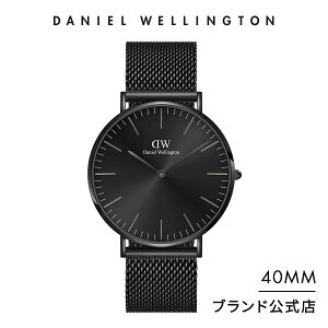 �r���v �����Y �_�j�G���E�F�����g�� DW Daniel Wellington Classic Mesh Onyx/Graphite/Arctic 40mm ���v �u�����h 20�� 30�� 40�� �E�H�b�` ���� �r�W�l�X ��l ���������� �V���v�� �u���b�N �O���[ �u���[ �M