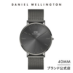 �r���v �����Y �_�j�G���E�F�����g�� DW Daniel Wellington Classic Mesh Onyx/Graphite/Arctic 40mm ���v �u�����h 20�� 30�� 40�� �E�H�b�` ���� �r�W�l�X ��l ���������� �V���v�� �u���b�N �O���[ �u���[ �M