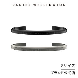 ブレスレット メンズ ダニエルウェリントン Daniel Wellington Classic Bracelet Small アクセサリー クラシック 高級感メンズ おしゃれ ブラック カジュアル かっこいい シンプル ファッション 金属アレルギー対応 上品 ギフト プレゼント 祝い 記念 公式 2年保証 送料無料