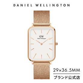 ＼MAX50%OFFセール／ 腕時計 メンズ ダニエルウェリントン DW Daniel Wellington Quadro Pressed メッシュ 29×36.5MM 時計 ブランド 20代 30代 ウォッチ ローズゴールド ブラック クラシック スクエア 大人 かっこいい 上品 高級時計 ギフト プレゼント 祝い 記念 公式限定