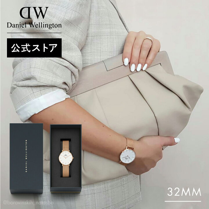 楽天市場】腕時計 レディース ダニエルウェリントン DW Petite Melrose