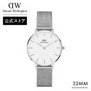 腕時計 レディース ダニエルウェリントン daniel wellington DW レディース Petite Sterling 32mm 時計 ブランド 20代 30代 ウォッチ メッシュ ホワイト おしゃれ 人気 ローズゴールド シルバー 彼女 恋人 記念日 母の日 ギフト プレゼント 祝い