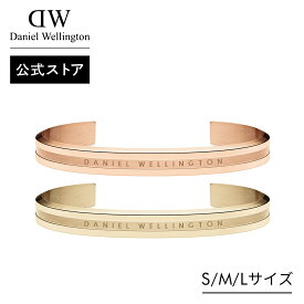 ＼公式限定2年保証／ ブレスレット レディース ダニエルウェリントン DW Elan Bracelet Rose gold/Gold アクセサリー ブランド 20代 30代 大人 上品 綺麗 シンプル 人気 ローズゴールド ゴールド ファッション おしゃれ かわいい ギフト プレゼント 祝い 記念 公式 2年保証