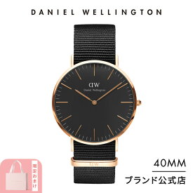 腕時計 メンズ レディース ダニエルウェリントン DW Classic Black Cornwall 40mm 時計 ブランド 20代 30代 ウォッチ おしゃれ 人気 ビジネス ブラック かっこいい シンプル 大人 綺麗 黒 ギフト プレゼント 祝い 記念 公式 2年保証 送料無料