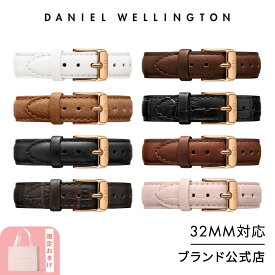 腕時計 交換ベルト レディース メンズ ダニエルウェリントン DW Petite Collection Strap 14mm (革タイプ)（32mmシリーズ対応） ブランド 20代 30代 ウォッチ レザー おしゃれ バンド ストラップ かわいい 大人 人気 化粧箱 ギフト プレゼント 祝い