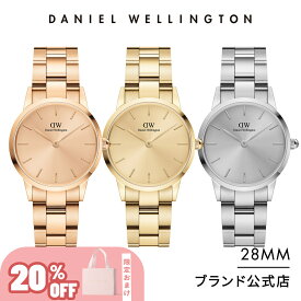 ＼20%OFF／ 腕時計 レディース ダニエルウェリントン DW Iconic Link Unitone 28mm 時計 ブランド 20代 30代 ウォッチ メンズ おしゃれ メタル ローズゴールド ゴールド シルバー 大人 上品 高級 綺麗 かっこいい シンプル ギフト プレゼント 祝い 記念 公式 2年保証