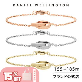 ＼15%OFF／ ブレスレット レディース ダニエルウェリントン DW Elan Unity Bracelet Rose gold Silver アクセサリー ブランド 20代 30代 ローズゴールド シルバー ダブルリング 大人 上品 綺麗 人気 おしゃれ かわいい ギフト プレゼント 祝い 記念 公式 2年保証 刻印入り