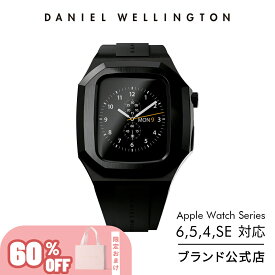 ＼60%OFF／ スマートウォッチケース ダニエルウェリントン DW Switch Black ブラック アップルウォッチ ケース バンド Apple Watch SE 6/5/4対応 耐衝撃 保護カバー 装着簡単 メンズ スポーツ シンプル おしゃれ かっこいい ギフト プレゼント 祝い 記念 公式 2年保証