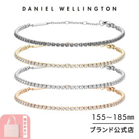 ブレスレット レディース NAKO YABUKI x ダニエルウェリントン Daniel Wellington Classic Tennis ブランド 最新作 20代 30代 大人 上品 高級 綺麗 シンプル かっこいい 華やか 輝き 人気 おしゃれ かわいい ステンレス ギフト プレゼント 祝い 記念 公式 2年保証 送料無料