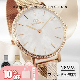 ＼10%OFF／ 腕時計 レディース ダニエルウェリントン DW Petite Lumine Bezel Mesh MoP 28mm ブラック ホワイト ピンク マザーオブパール 大人 かわいい 上品 高級 エレガント ビジネス 綺麗 ホワイト ピンク ブラック おしゃれ ギフト プレゼント 祝い 記念 公式 2年保証