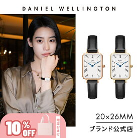 ＼10%OFF／ 腕時計 レディース ダニエルウェリントン DW Daniel Wellington QUADRO Roman numerals 20x26 時計 ブランド 20代 30代 ウォッチ 上品 高級 大人 綺麗 スクエア 本革 レザー かっこいい ビジネス ギフト プレゼント 祝い 記念 2024年新作 公式限定 2年保証