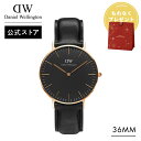 腕時計 メンズ レディース ダニエルウェリントン DW Classic Black Sheffield 36mm 時時計 ブランド 20代 30代 ウォッチ ウオッチ おしゃれ 革 レザー 高級 大人 彼氏 ペア シンプル ブラック ギフト プレゼント 祝い 記念 公式 2年保証 送料無料 クリスマス